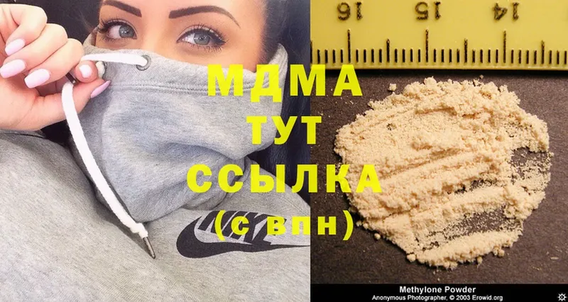 MDMA молли  Макушино 