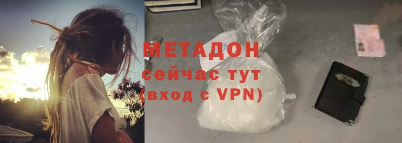 МЕТАДОН methadone  Макушино 